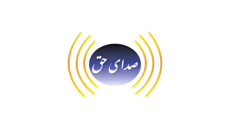 Sada E Haq TV